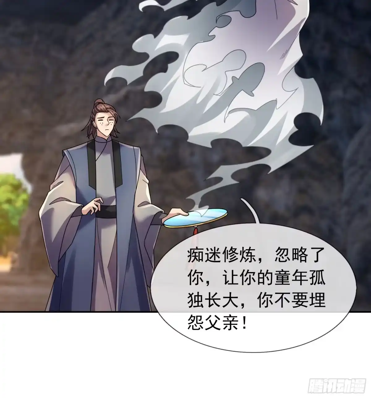《沉睡万古：出世横推诸天》第128话 怎么要？！ 第13页