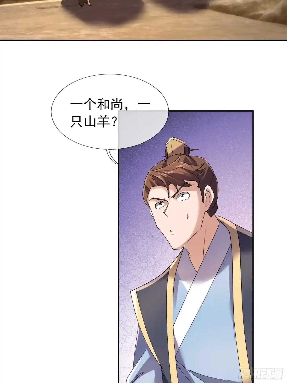 《沉睡万古：出世横推诸天》第128话 怎么要？！ 第29页