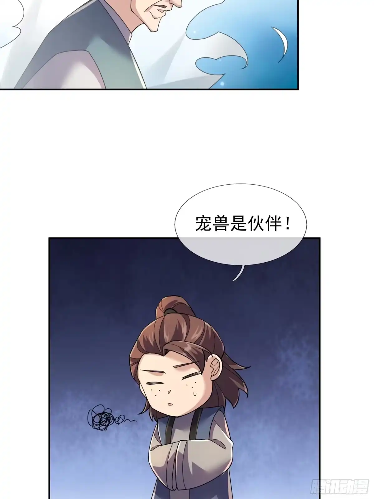 《沉睡万古：出世横推诸天》第128话 怎么要？！ 第7页