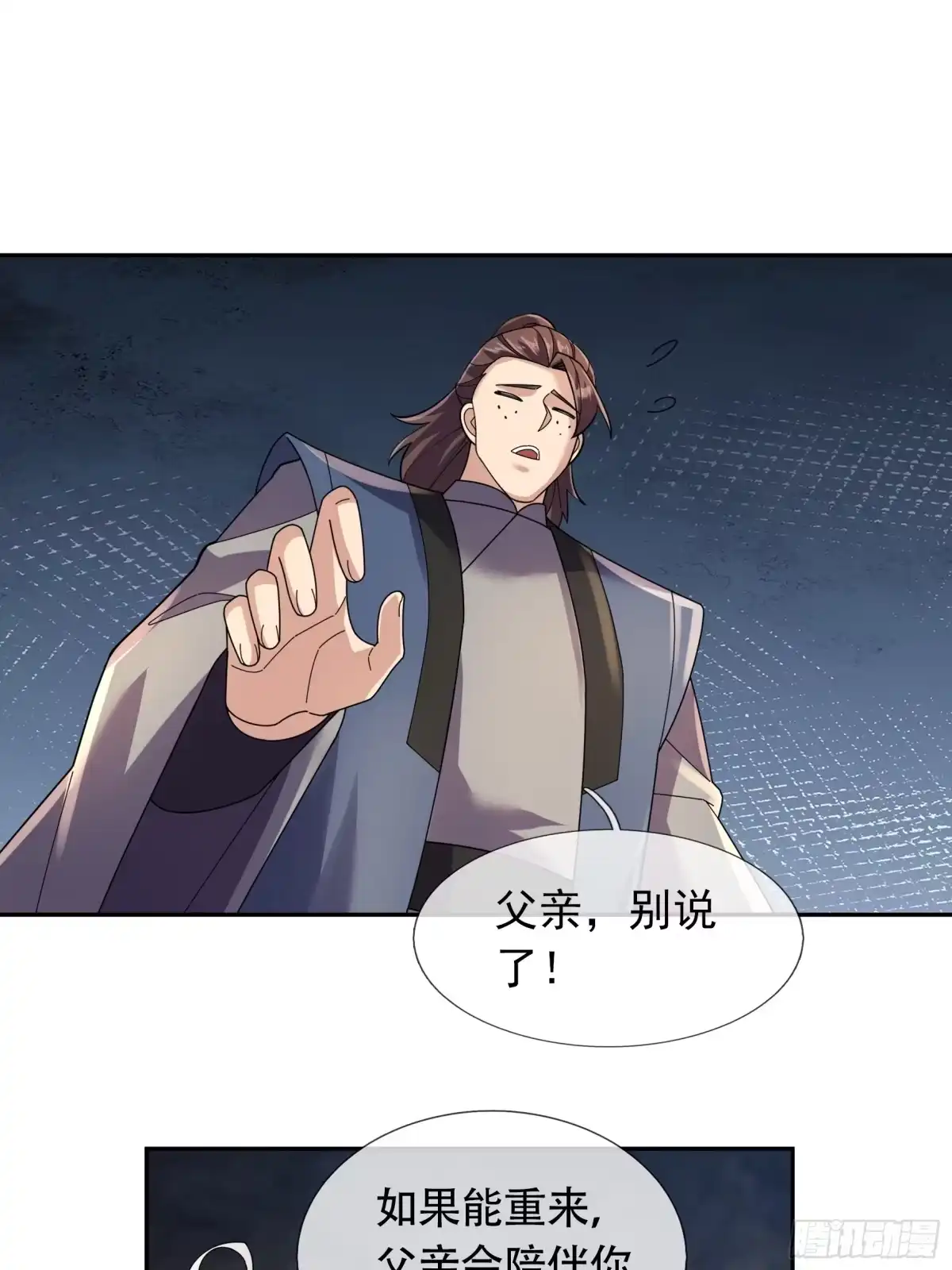 《沉睡万古：出世横推诸天》第128话 怎么要？！ 第14页