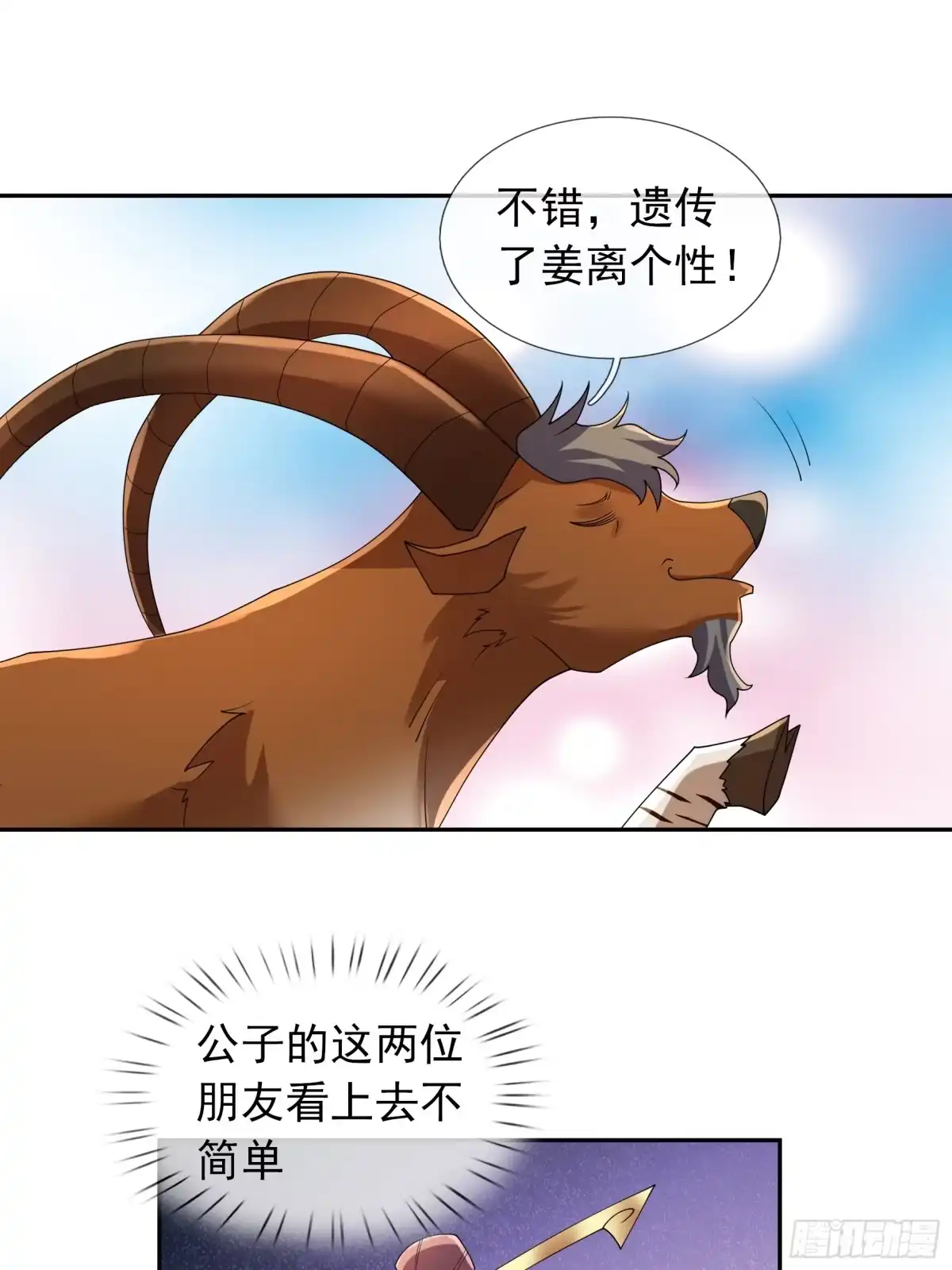 《沉睡万古：出世横推诸天》第128话 怎么要？！ 第34页