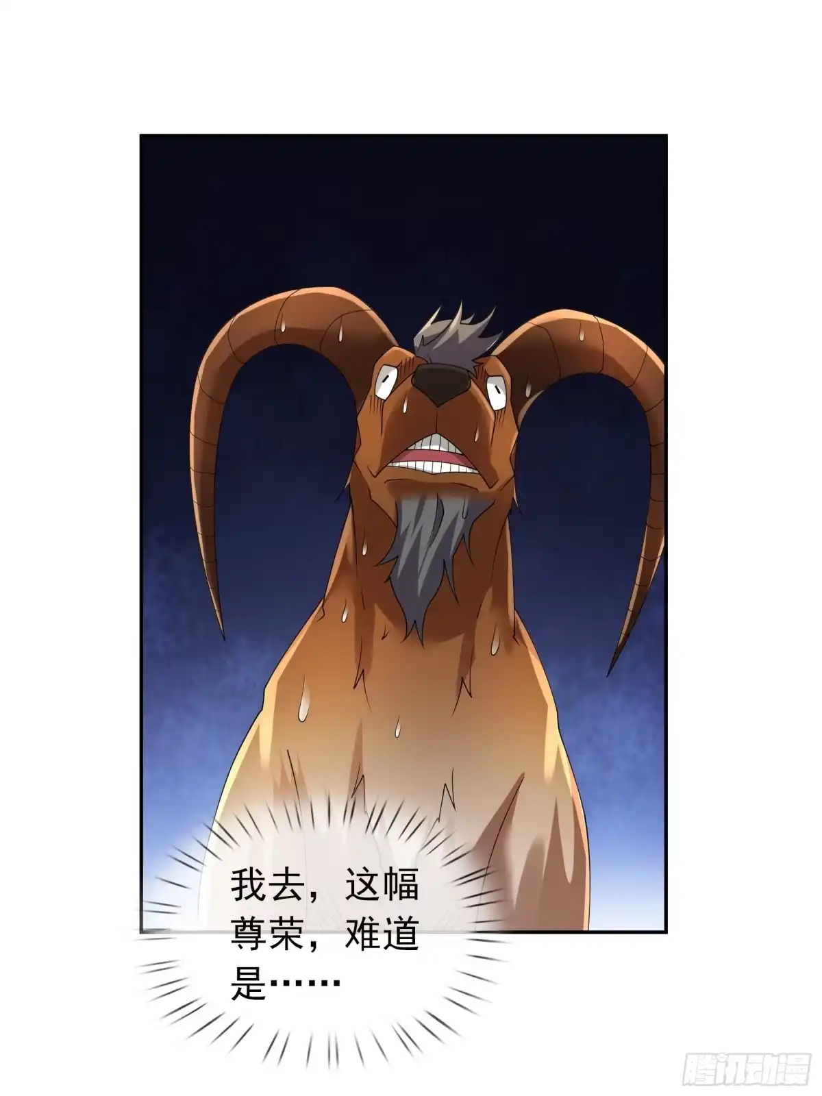 《沉睡万古：出世横推诸天》第128话 怎么要？！ 第42页