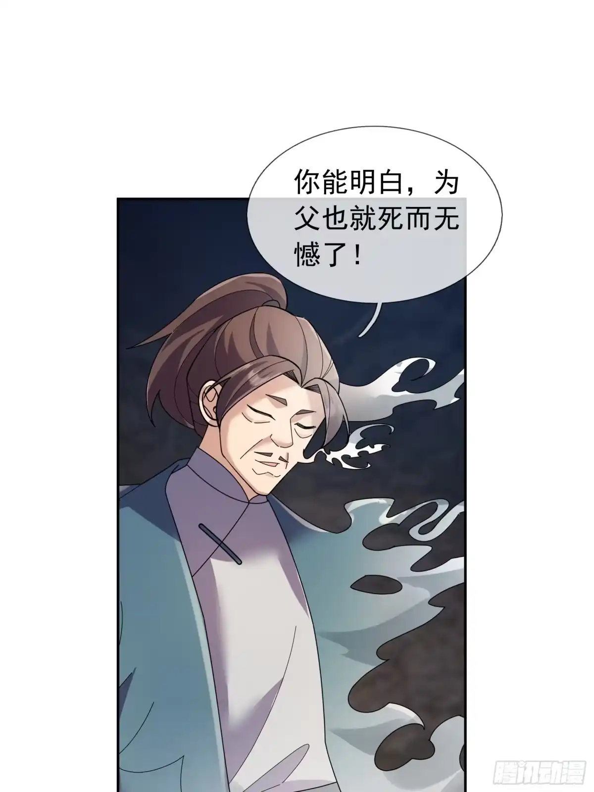 《沉睡万古：出世横推诸天》第128话 怎么要？！ 第10页