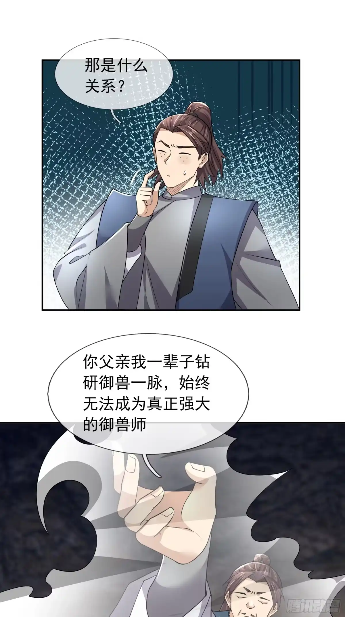《沉睡万古：出世横推诸天》第128话 怎么要？！ 第1页