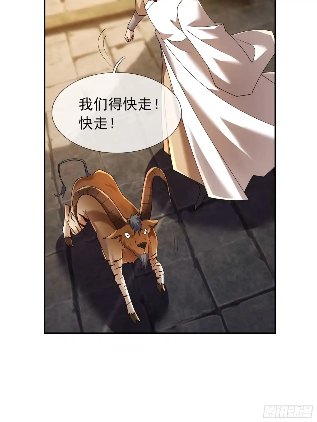 《沉睡万古：出世横推诸天》第128话 怎么要？！ 第44页