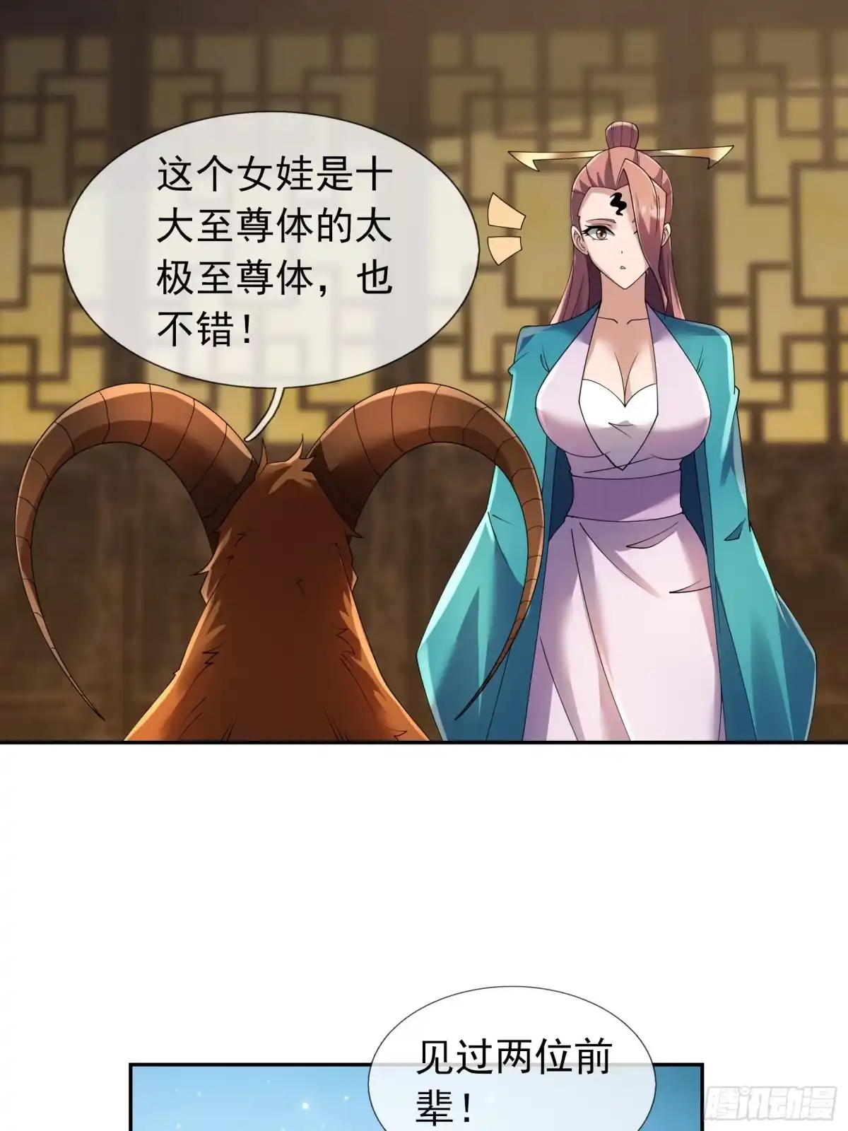 《沉睡万古：出世横推诸天》第128话 怎么要？！ 第36页