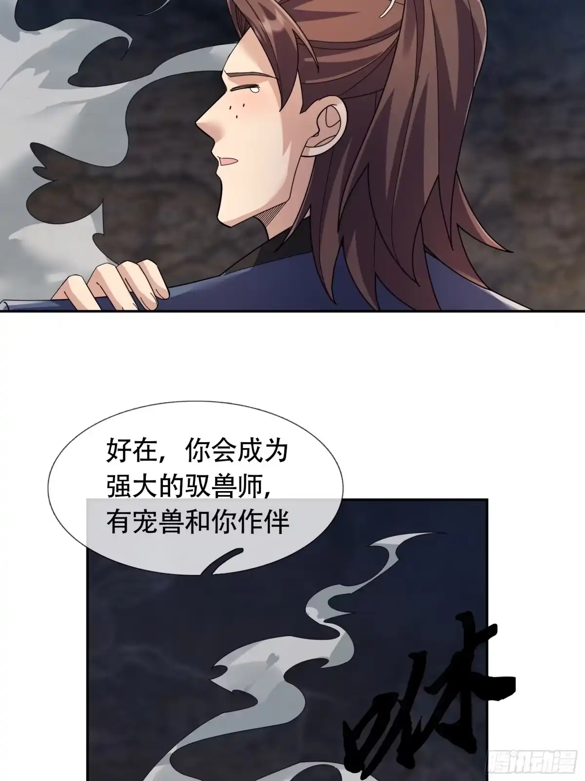 《沉睡万古：出世横推诸天》第128话 怎么要？！ 第16页