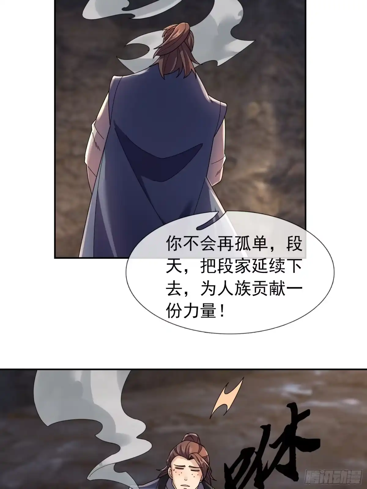 《沉睡万古：出世横推诸天》第128话 怎么要？！ 第17页