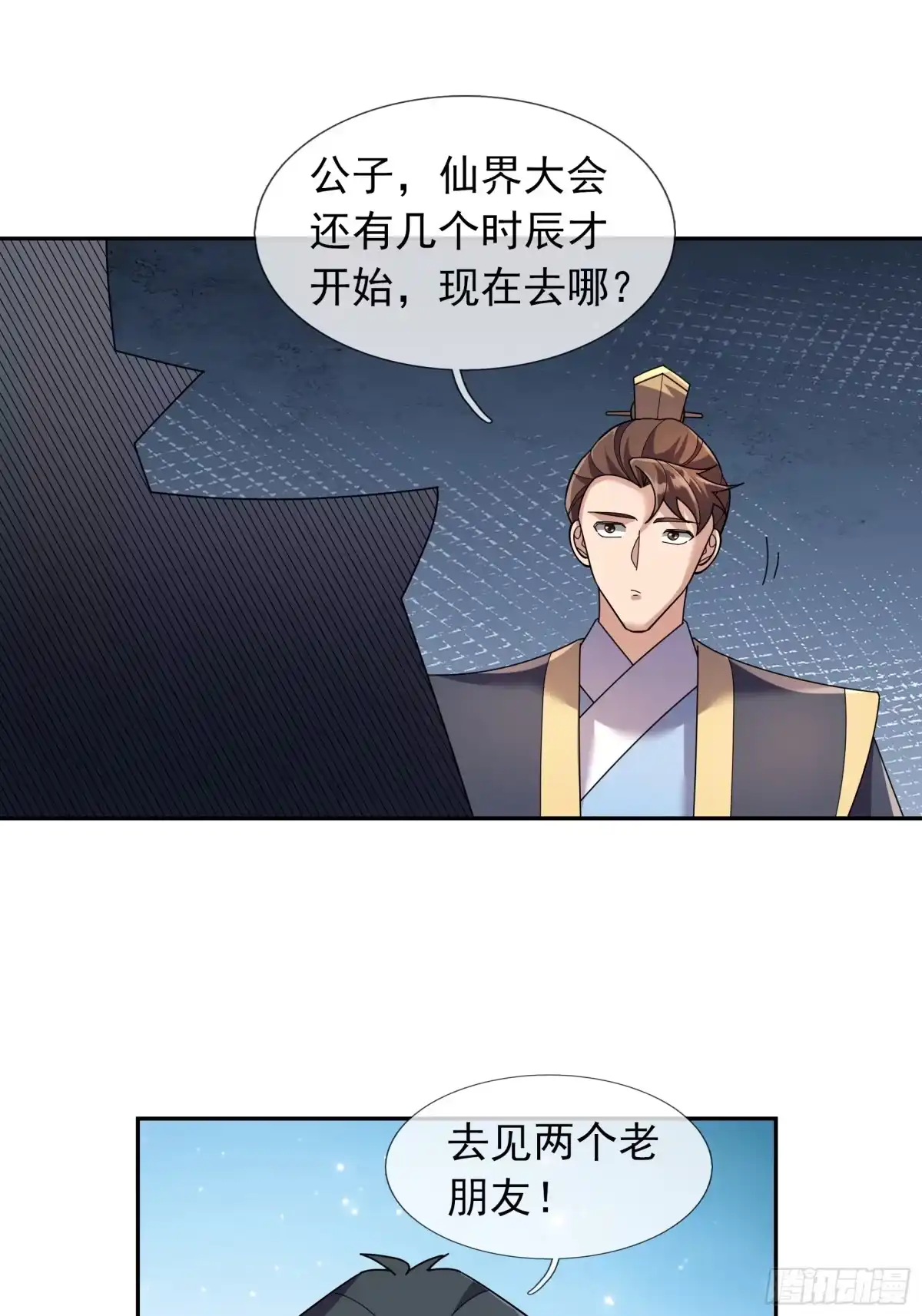 《沉睡万古：出世横推诸天》第128话 怎么要？！ 第24页