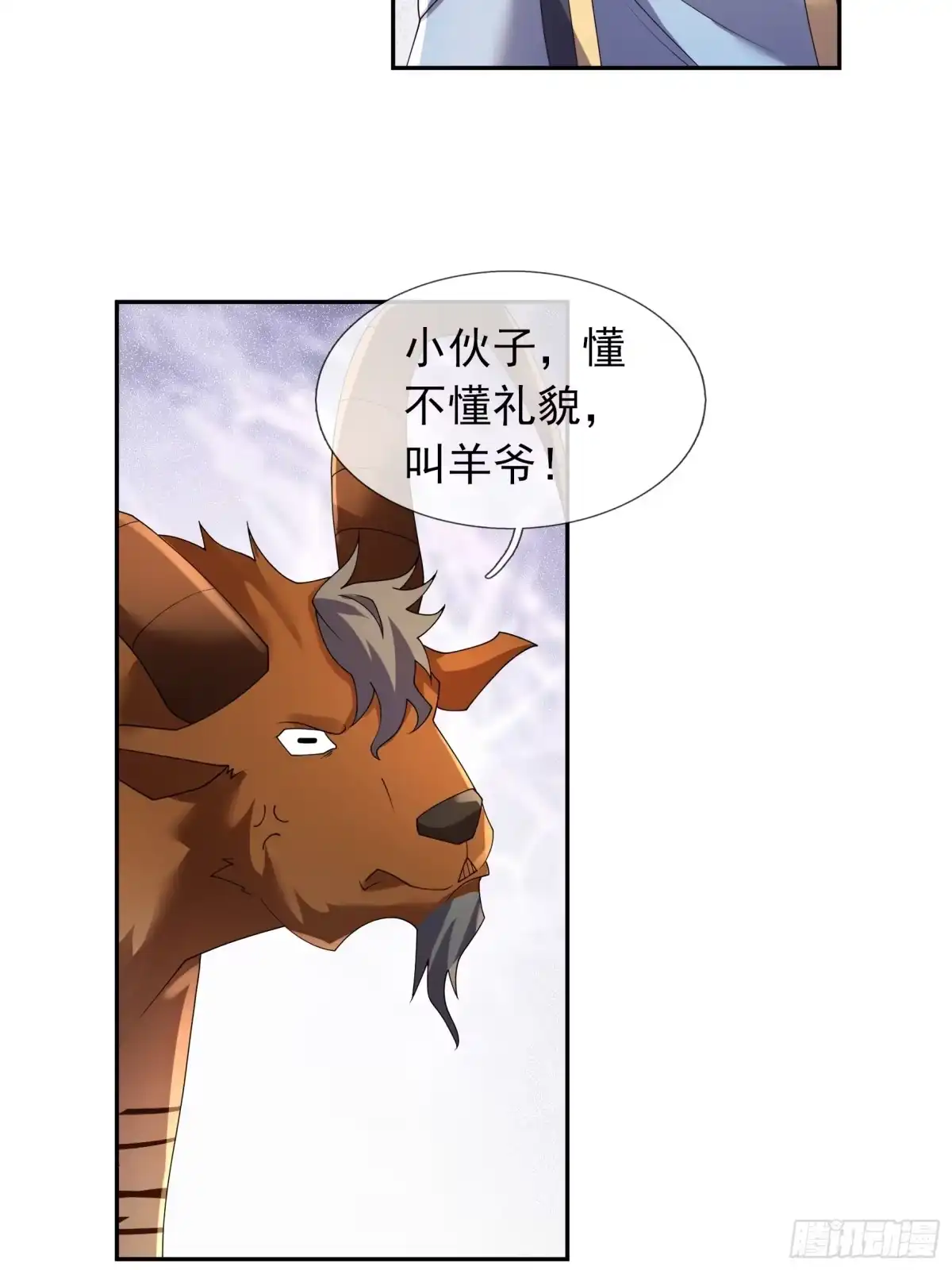 《沉睡万古：出世横推诸天》第128话 怎么要？！ 第30页