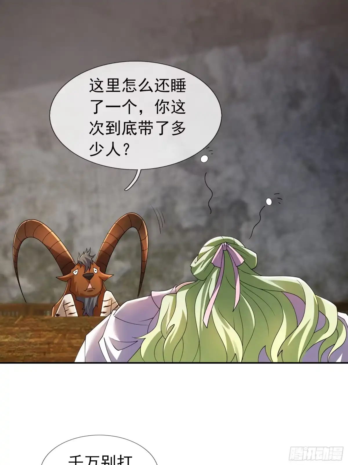 《沉睡万古：出世横推诸天》第128话 怎么要？！ 第38页