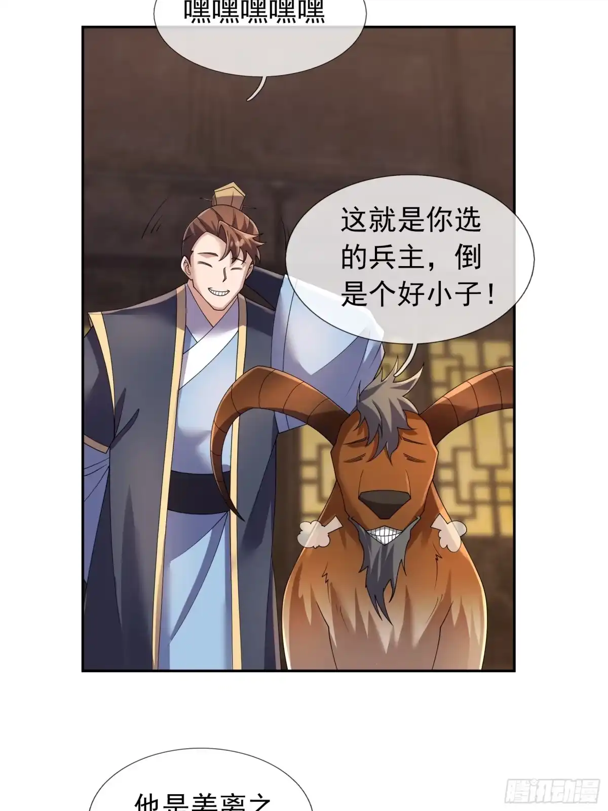 《沉睡万古：出世横推诸天》第128话 怎么要？！ 第32页