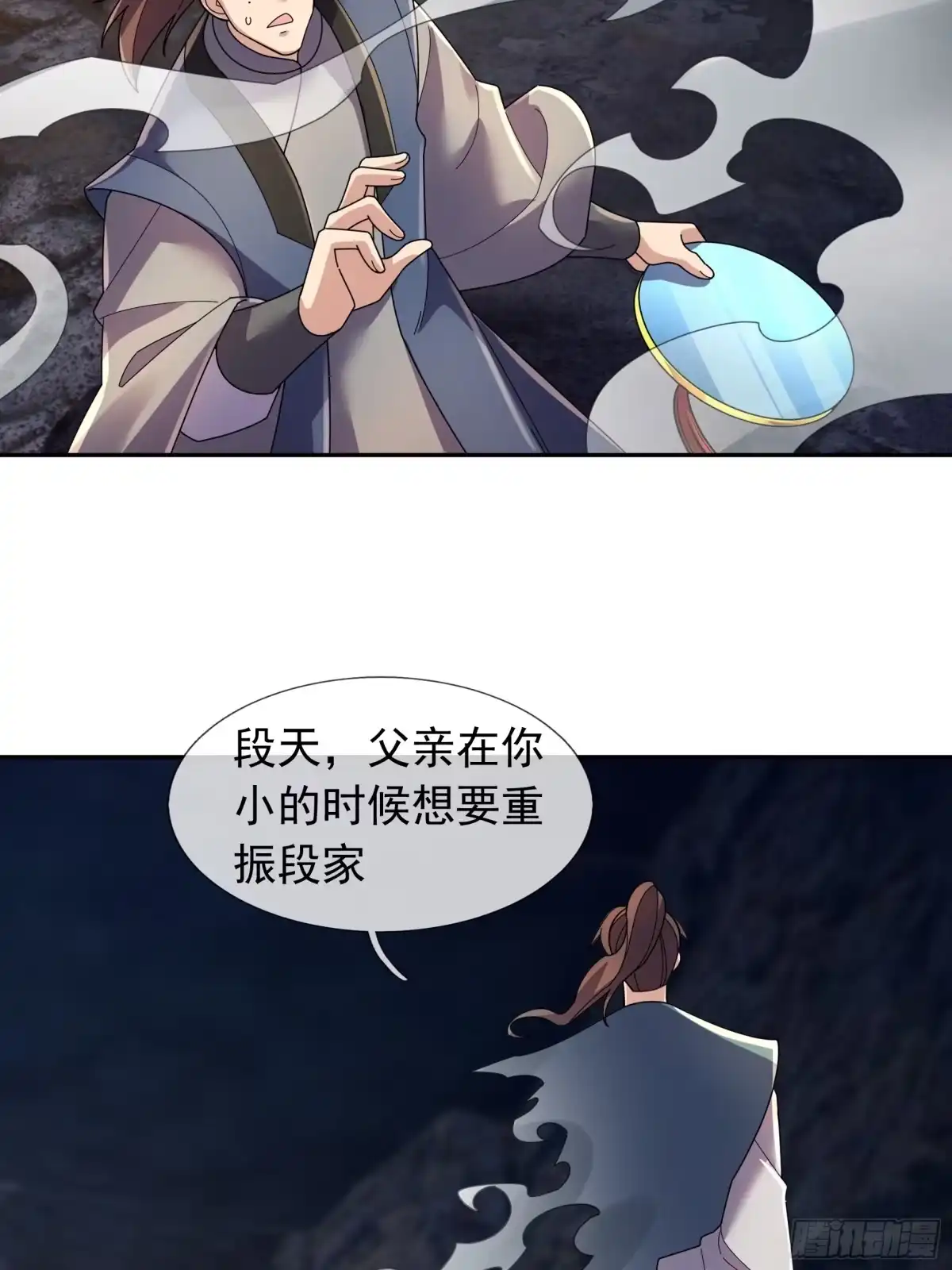 《沉睡万古：出世横推诸天》第128话 怎么要？！ 第12页