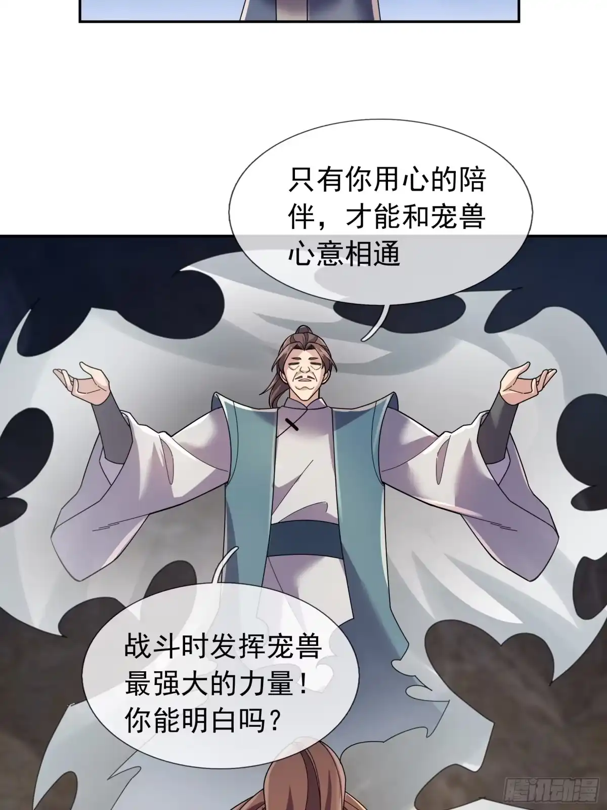 《沉睡万古：出世横推诸天》第128话 怎么要？！ 第8页
