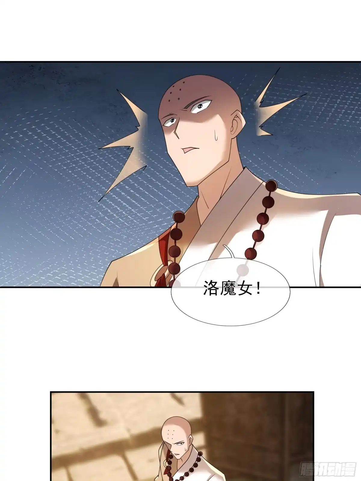 《沉睡万古：出世横推诸天》第128话 怎么要？！ 第43页