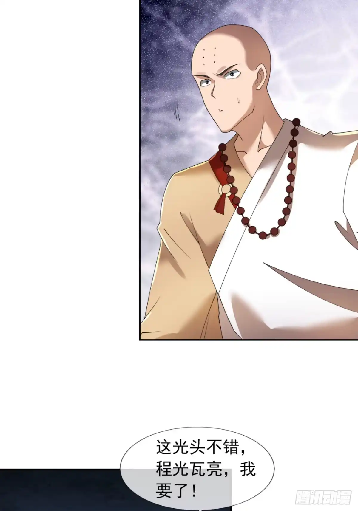 《沉睡万古：出世横推诸天》第128话 怎么要？！ 第47页