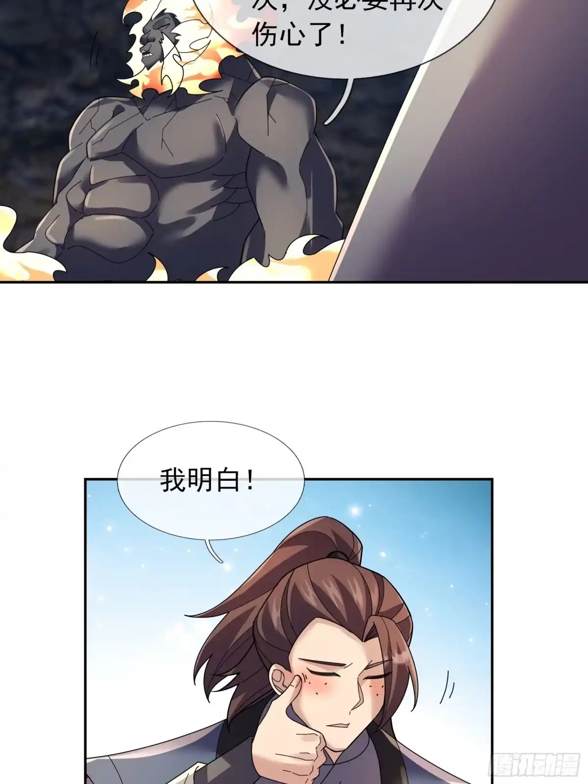 《沉睡万古：出世横推诸天》第128话 怎么要？！ 第19页
