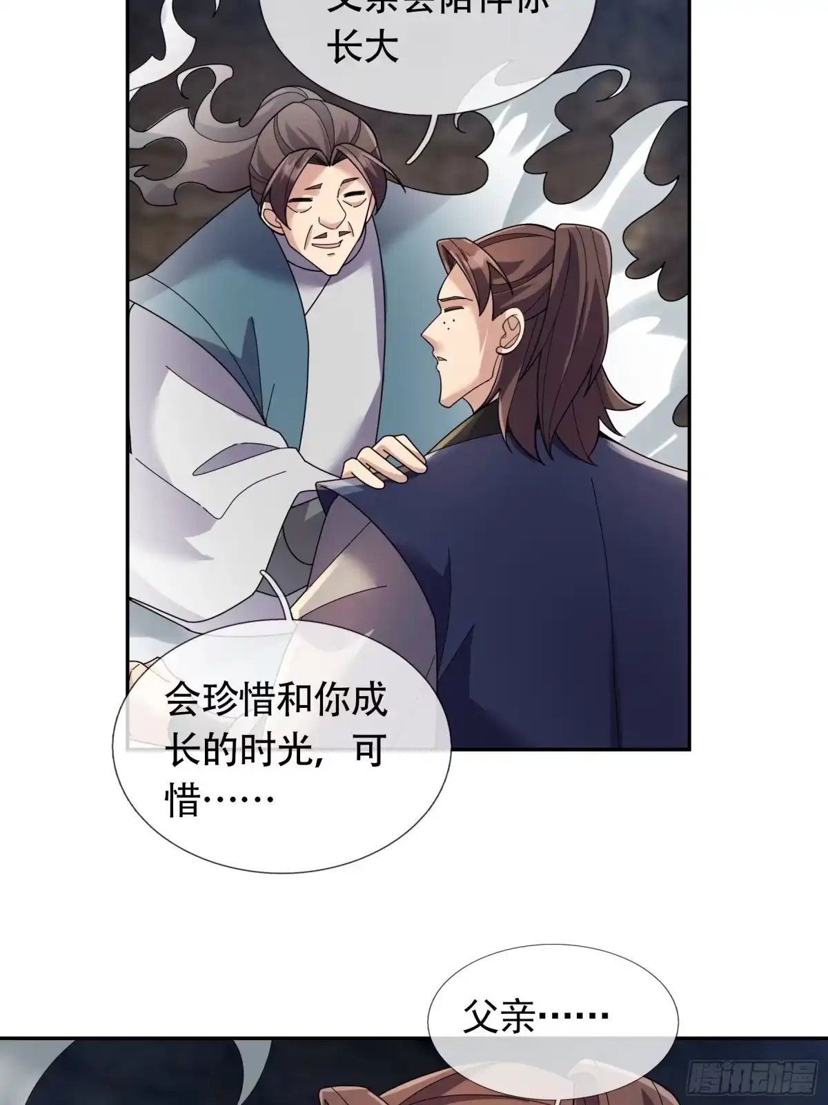 《沉睡万古：出世横推诸天》第128话 怎么要？！ 第15页