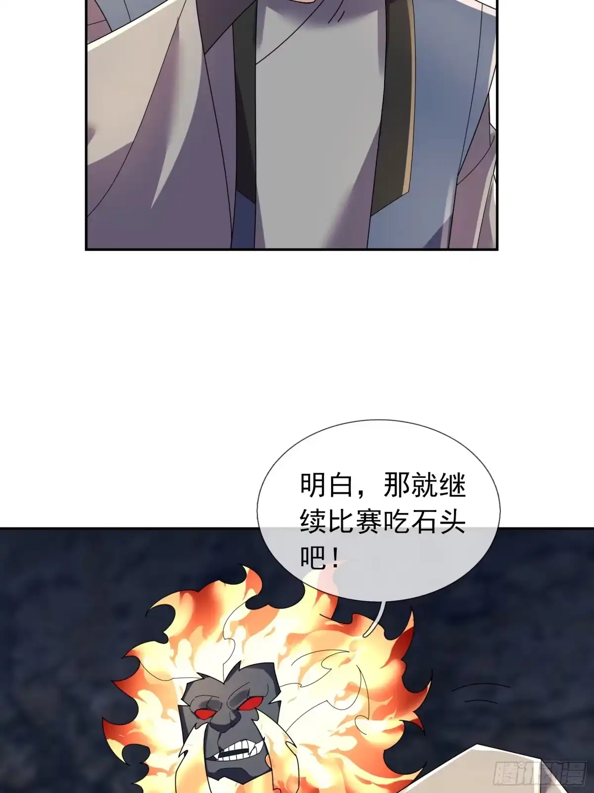 《沉睡万古：出世横推诸天》第128话 怎么要？！ 第20页