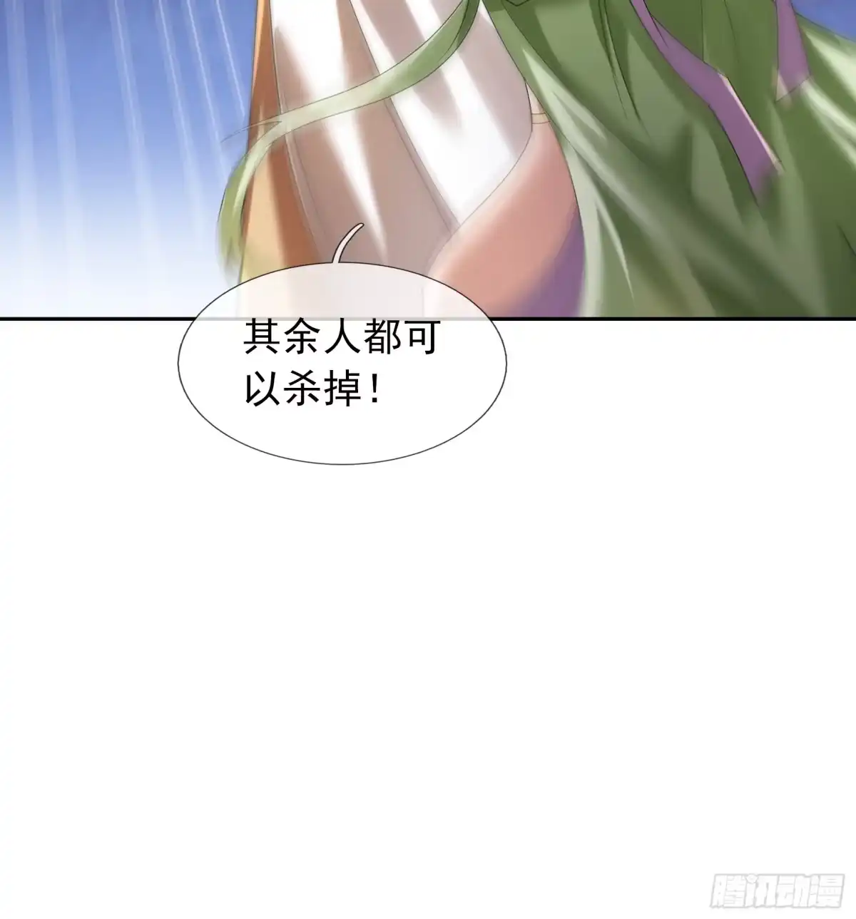 《沉睡万古：出世横推诸天》第129话 我们是朋友 第12页
