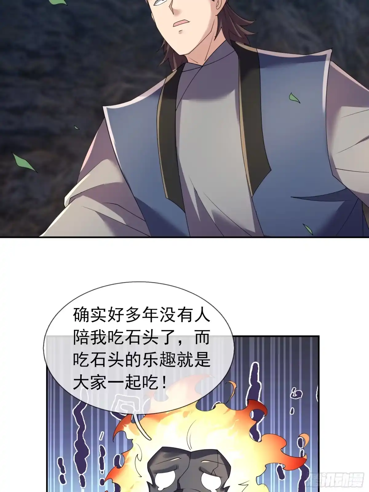 《沉睡万古：出世横推诸天》第129话 我们是朋友 第56页