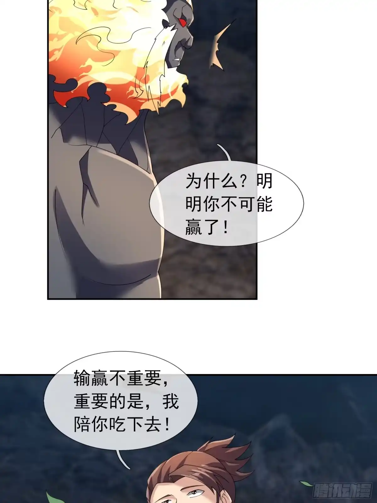 《沉睡万古：出世横推诸天》第129话 我们是朋友 第55页