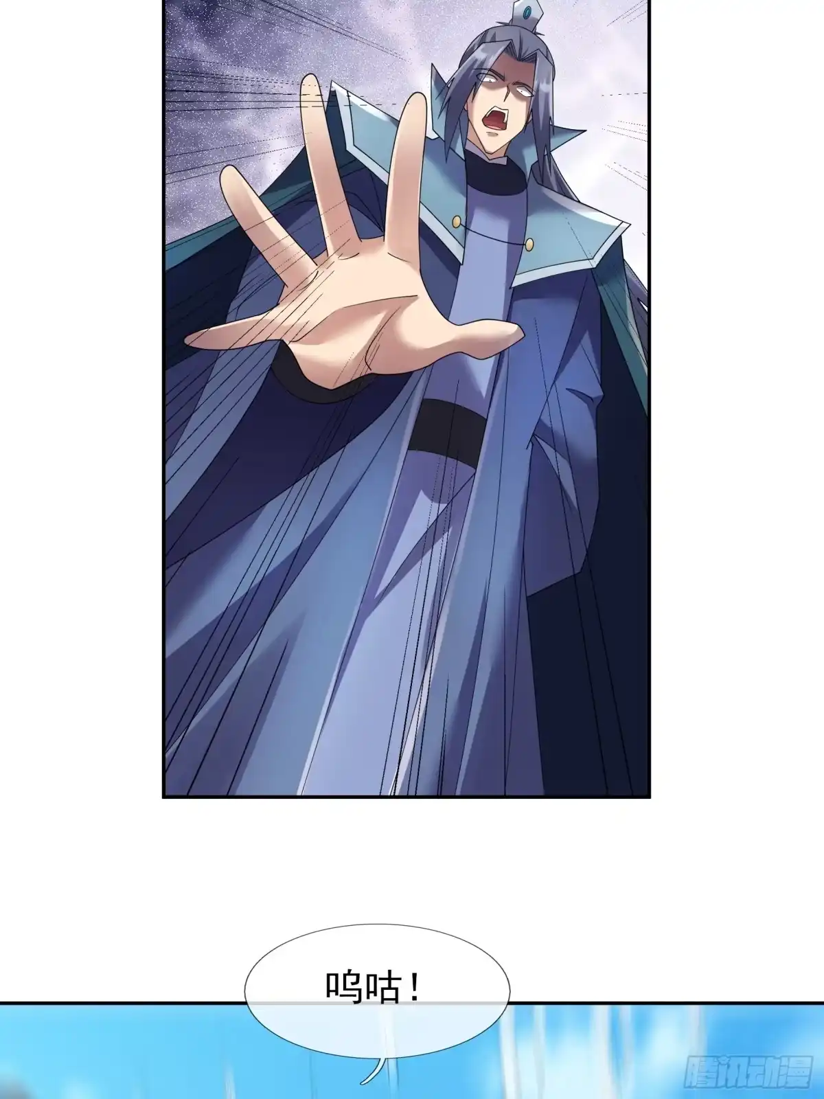 《沉睡万古：出世横推诸天》第129话 我们是朋友 第45页