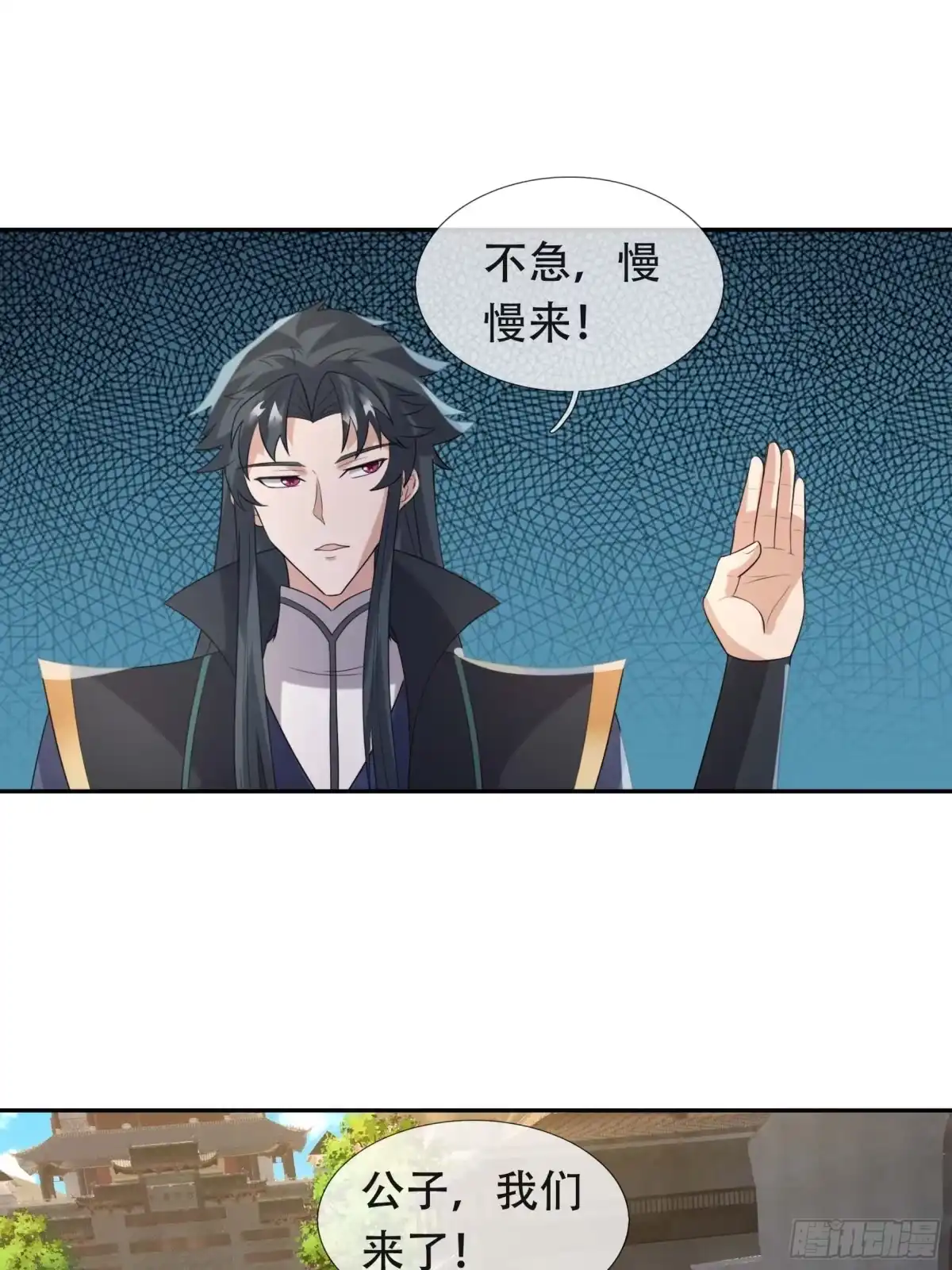 《沉睡万古：出世横推诸天》第129话 我们是朋友 第32页