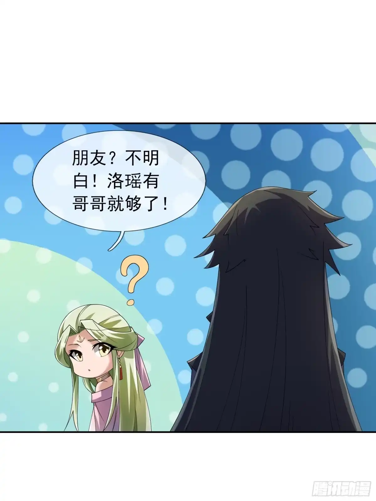 《沉睡万古：出世横推诸天》第129话 我们是朋友 第10页