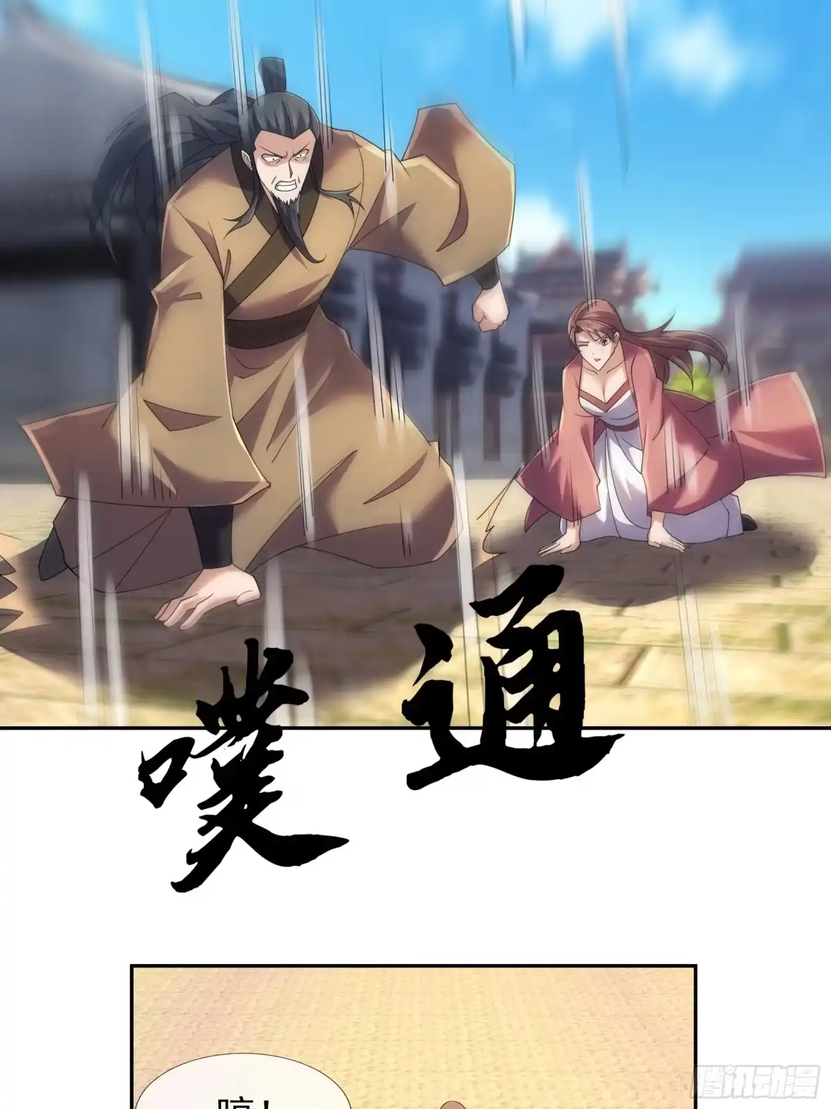 《沉睡万古：出世横推诸天》第129话 我们是朋友 第46页