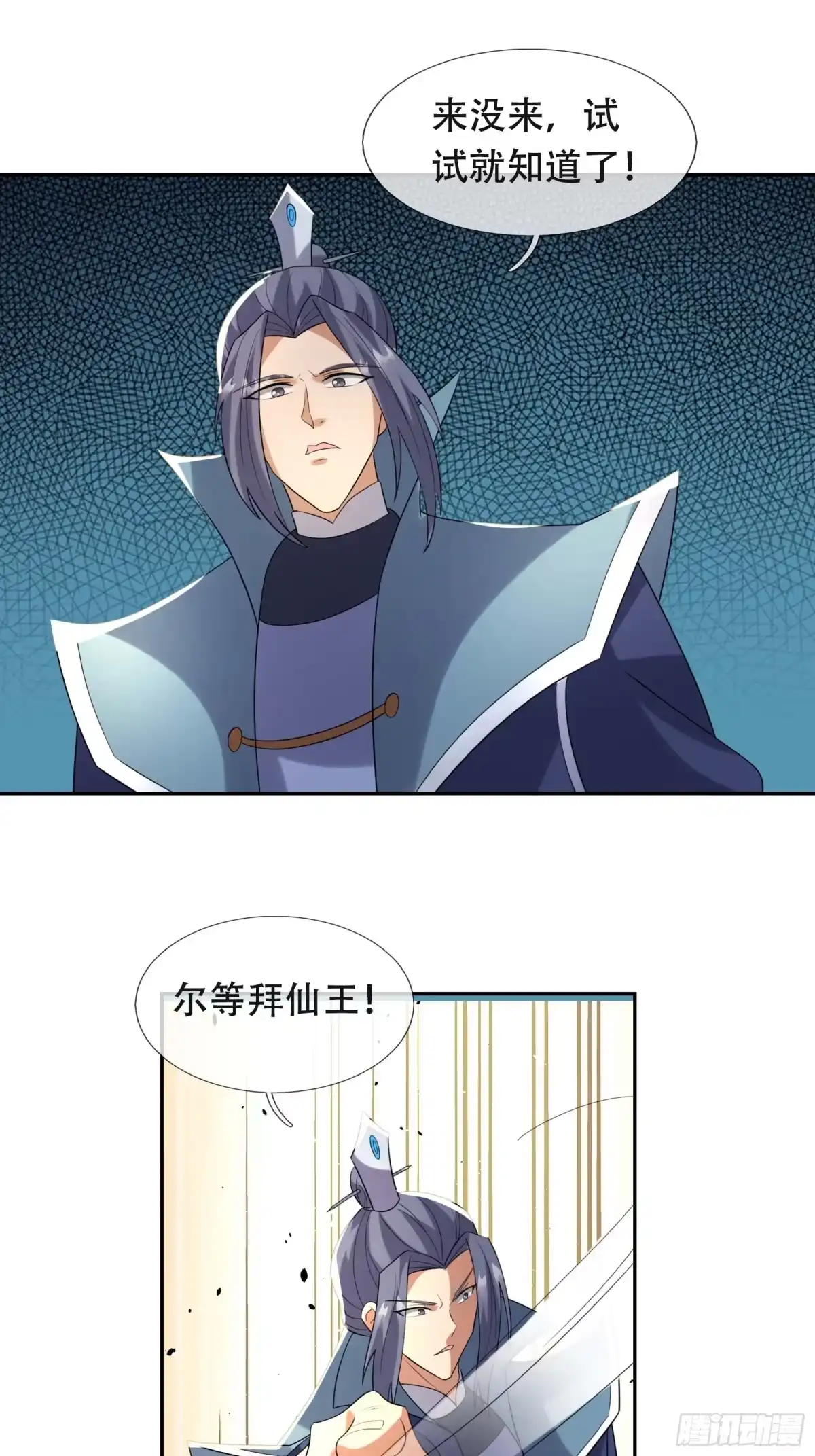《沉睡万古：出世横推诸天》第129话 我们是朋友 第40页
