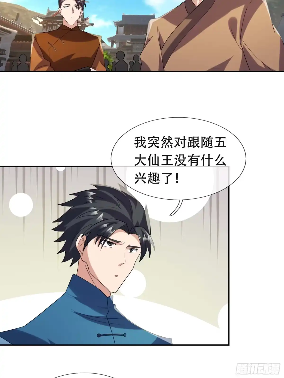 《沉睡万古：出世横推诸天》第129话 我们是朋友 第27页