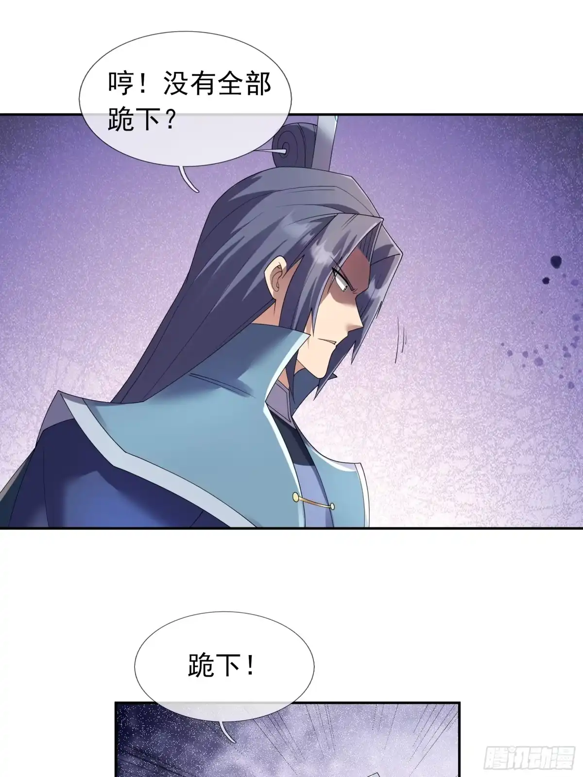 《沉睡万古：出世横推诸天》第129话 我们是朋友 第44页