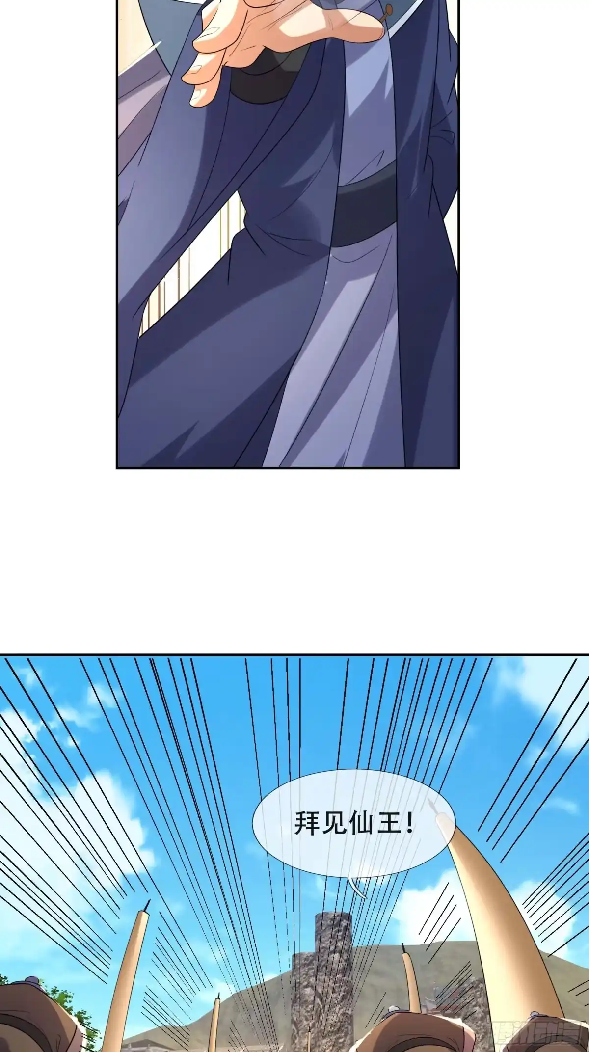 《沉睡万古：出世横推诸天》第129话 我们是朋友 第41页
