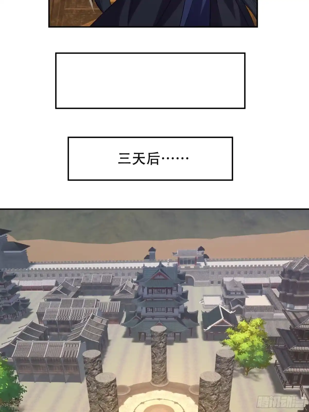 《沉睡万古：出世横推诸天》第129话 我们是朋友 第25页