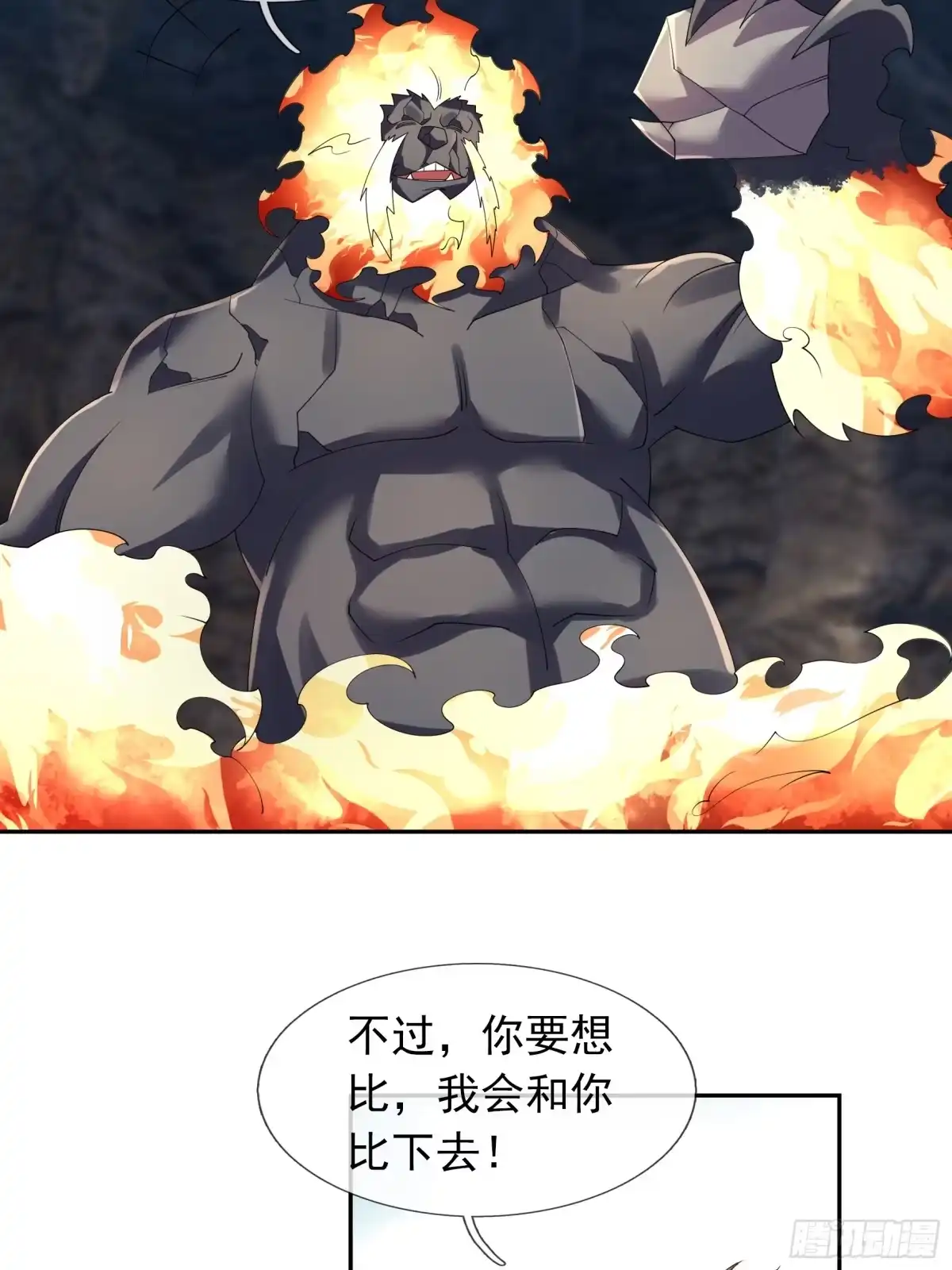 《沉睡万古：出世横推诸天》第129话 我们是朋友 第53页
