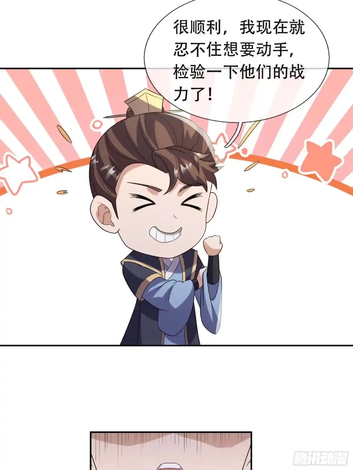 《沉睡万古：出世横推诸天》第129话 我们是朋友 第35页