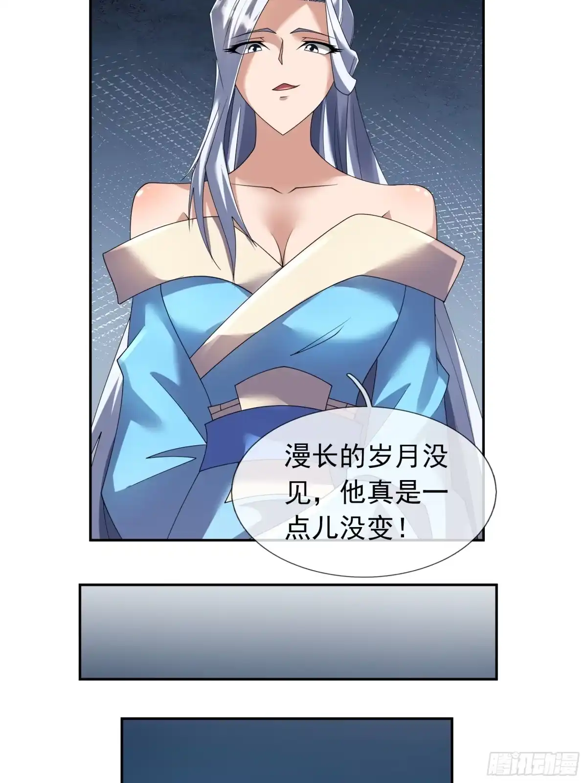 《沉睡万古：出世横推诸天》第129话 我们是朋友 第50页