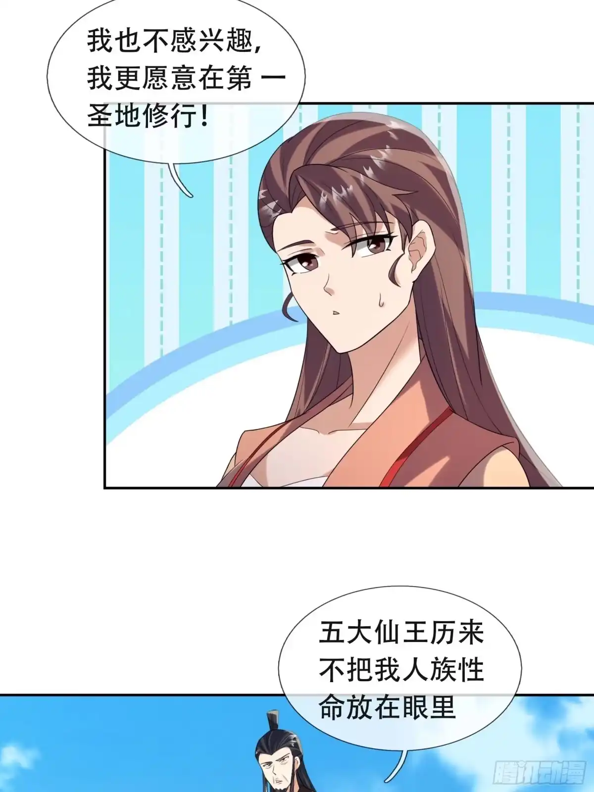 《沉睡万古：出世横推诸天》第129话 我们是朋友 第28页