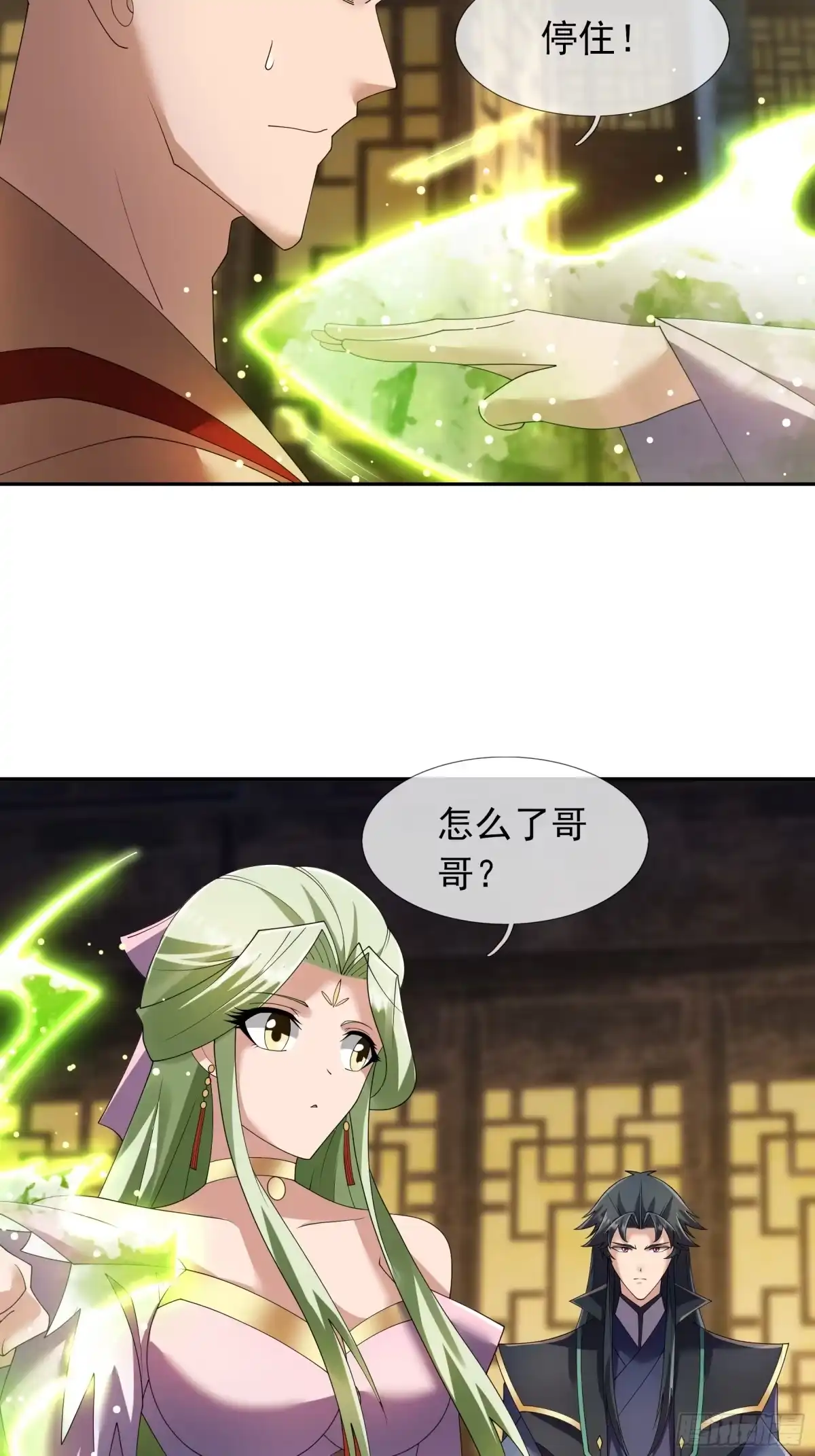 《沉睡万古：出世横推诸天》第129话 我们是朋友 第14页
