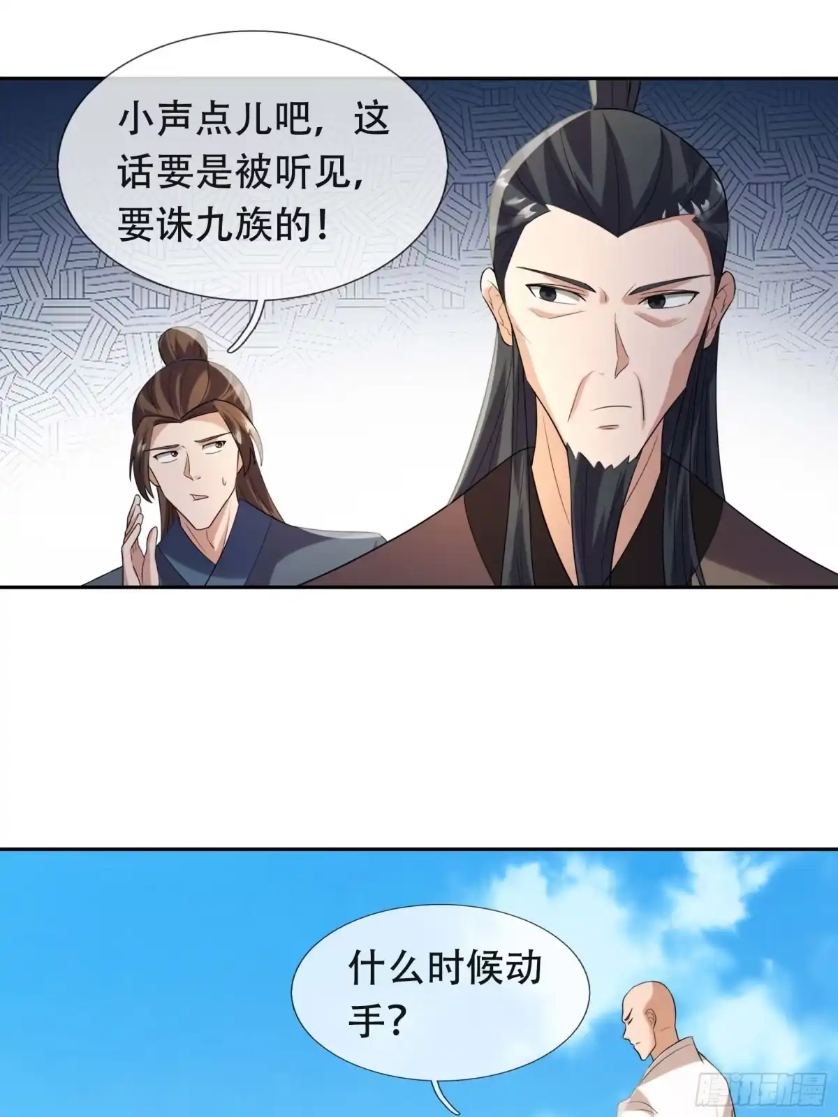 《沉睡万古：出世横推诸天》第129话 我们是朋友 第30页