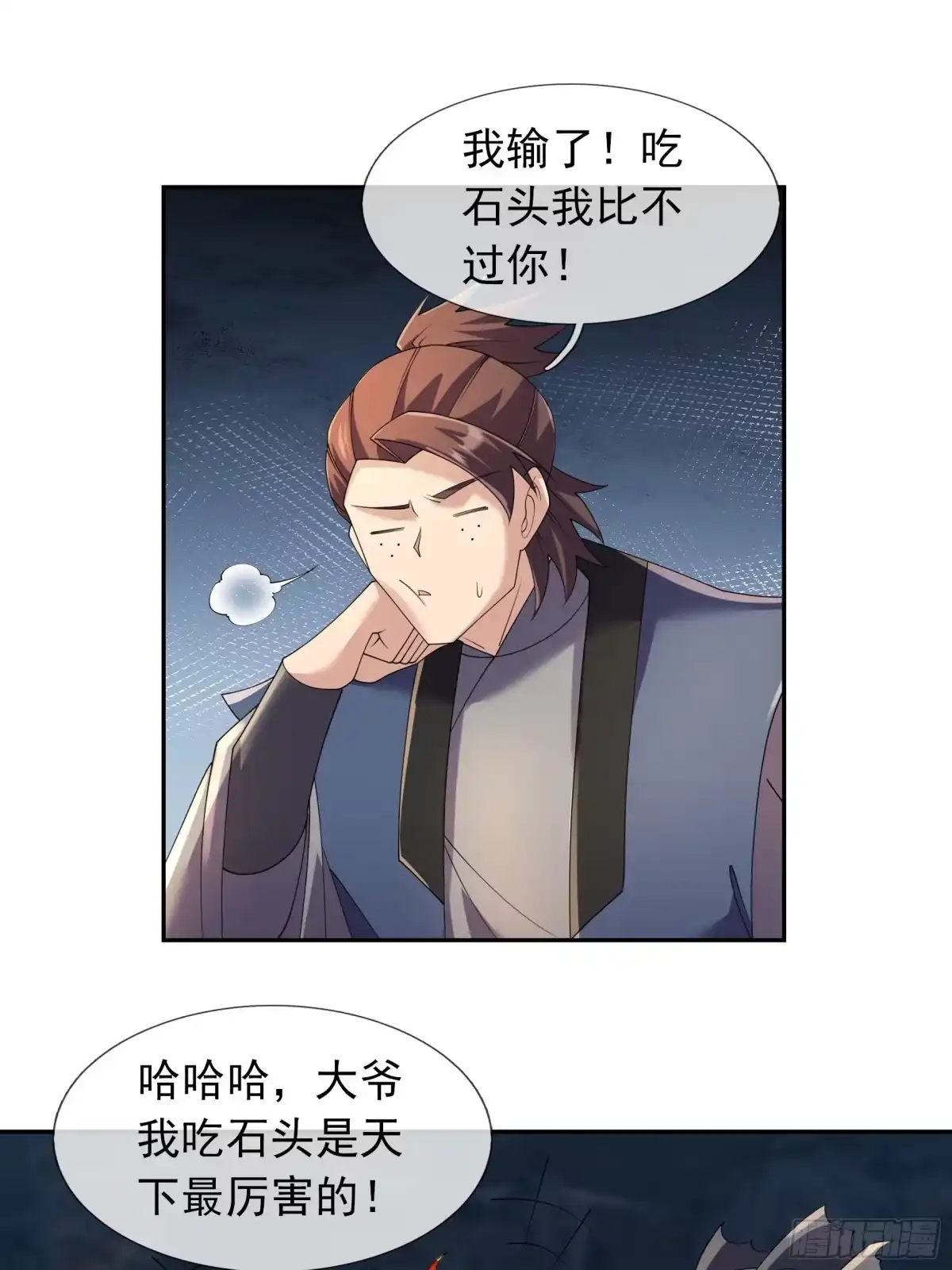《沉睡万古：出世横推诸天》第129话 我们是朋友 第52页