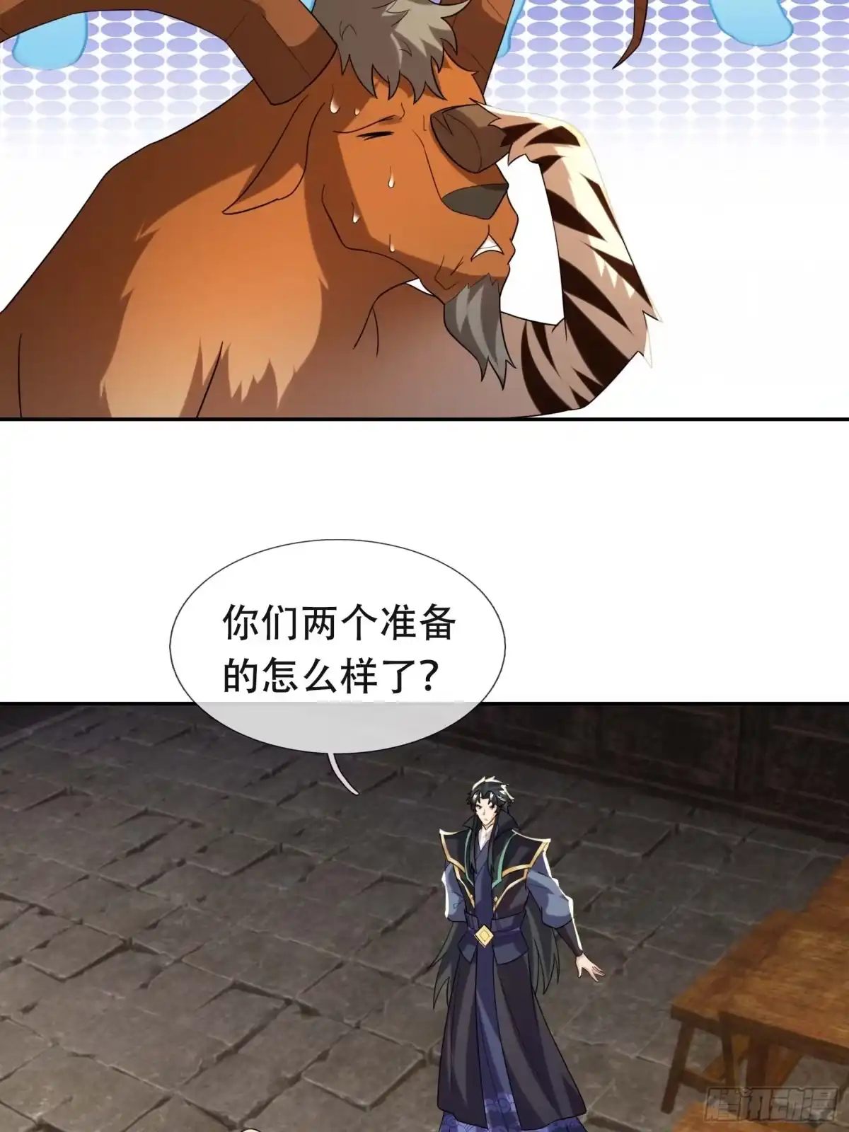 《沉睡万古：出世横推诸天》第129话 我们是朋友 第18页