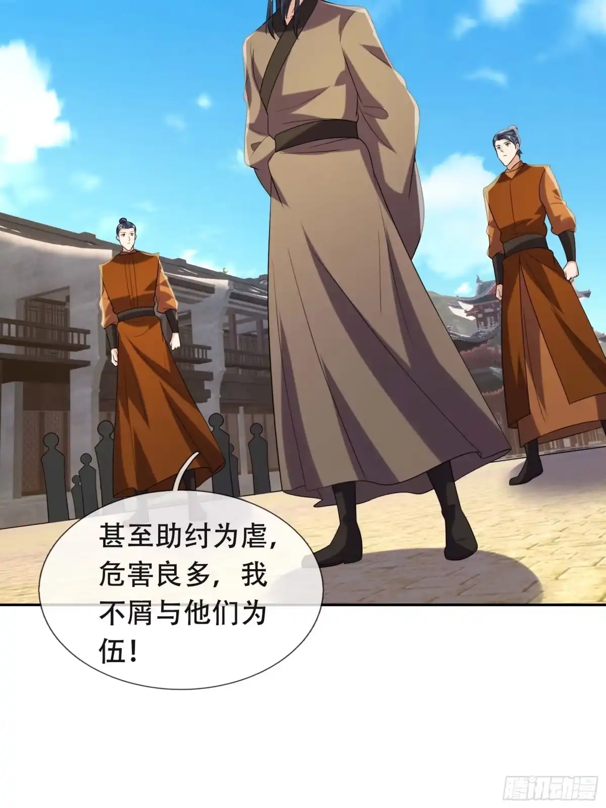 《沉睡万古：出世横推诸天》第129话 我们是朋友 第29页