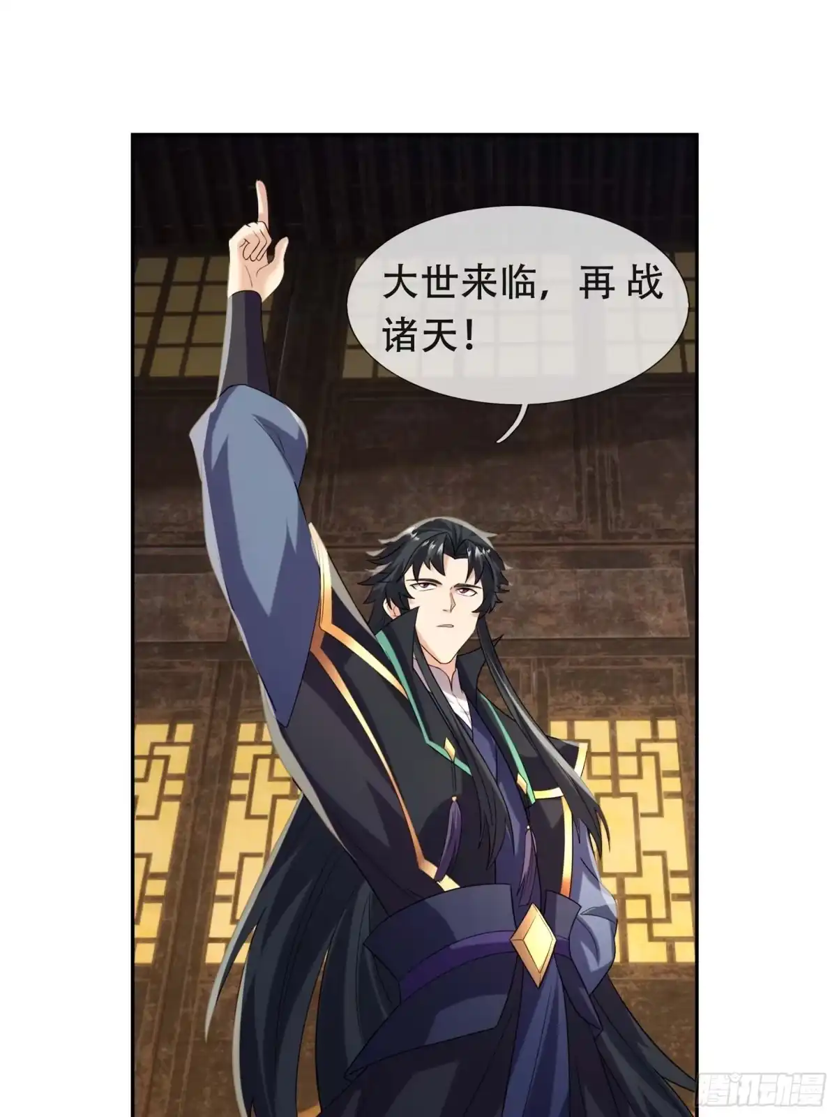 《沉睡万古：出世横推诸天》第129话 我们是朋友 第24页