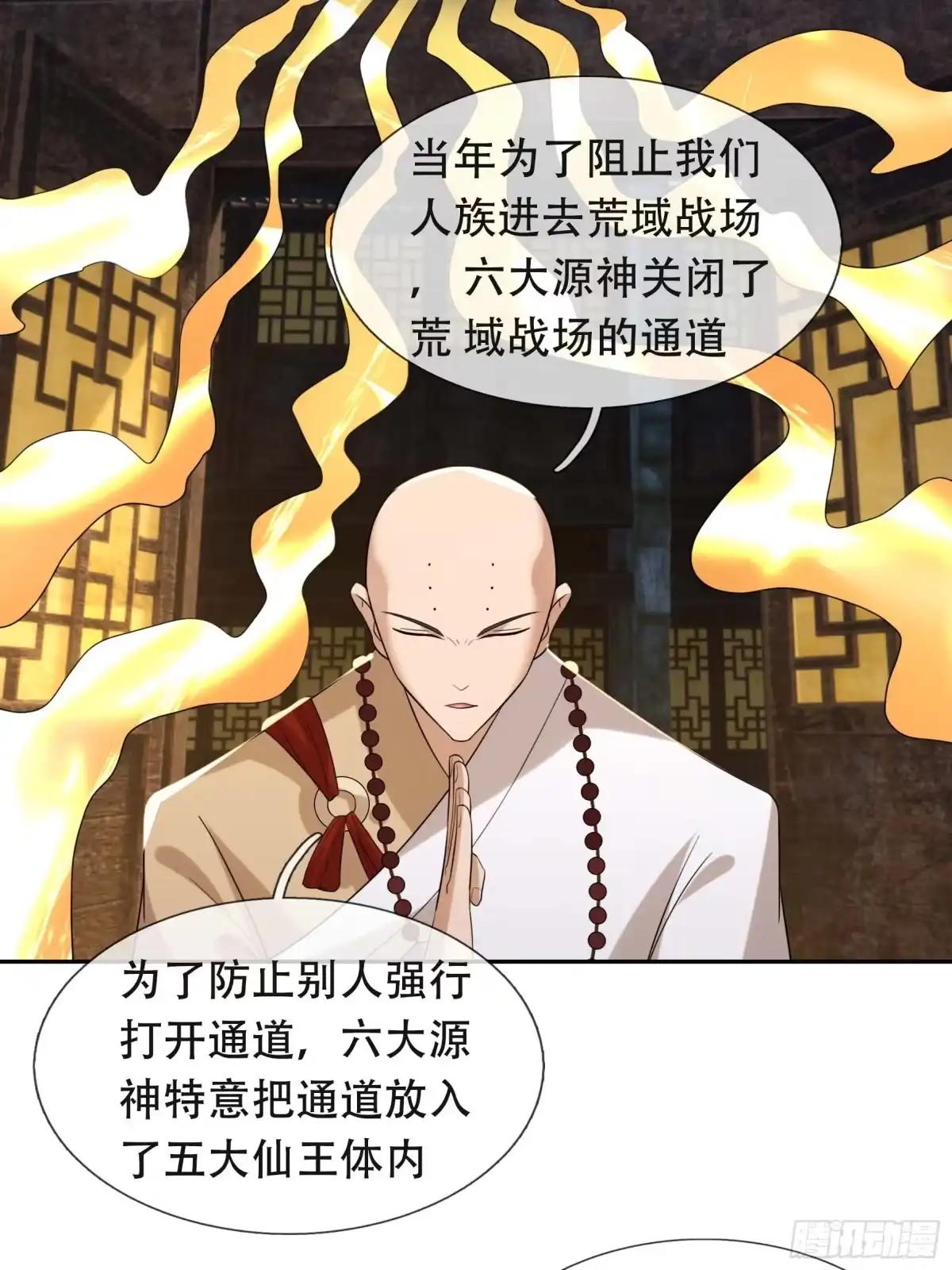 《沉睡万古：出世横推诸天》第129话 我们是朋友 第22页