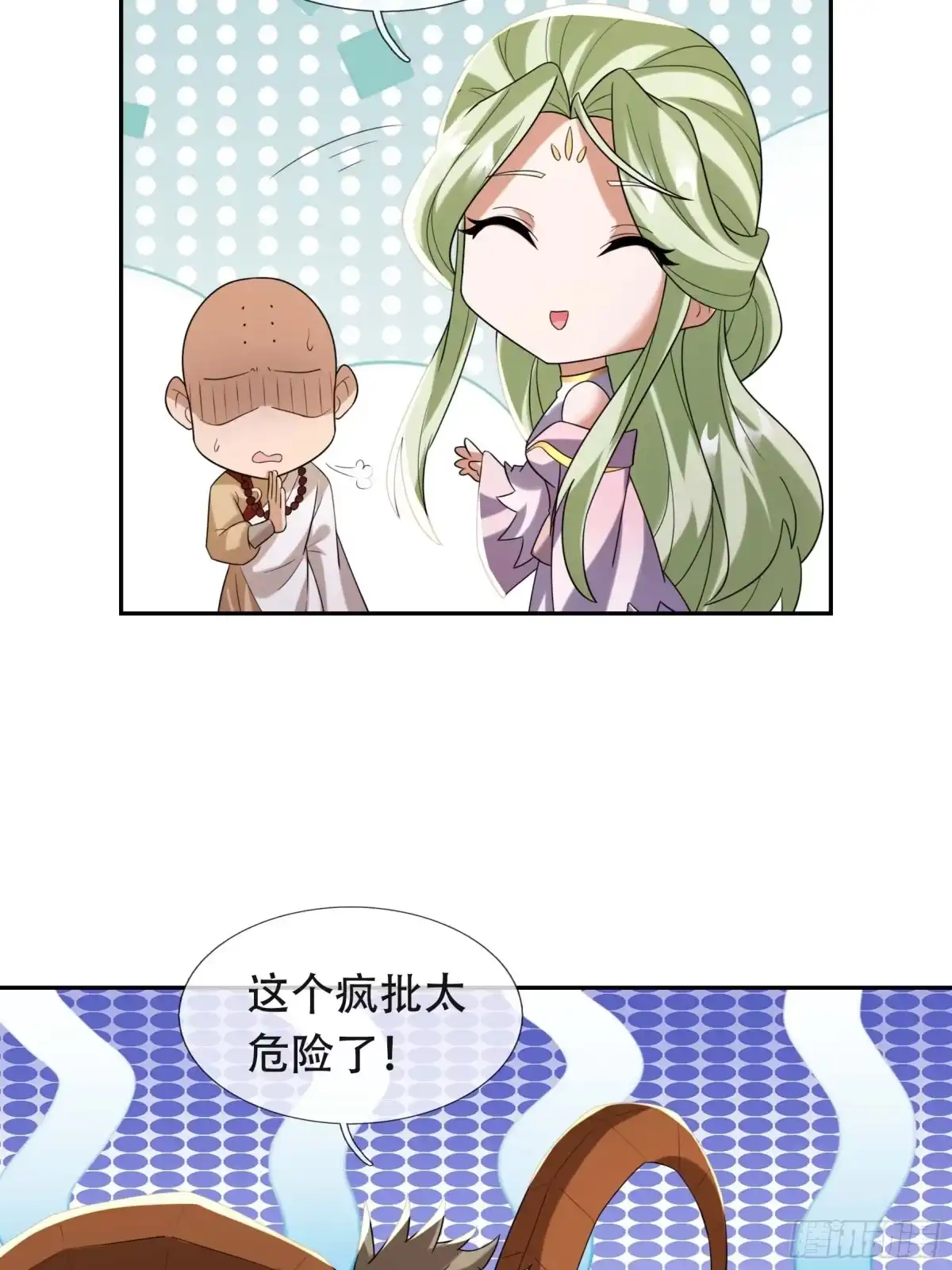 《沉睡万古：出世横推诸天》第129话 我们是朋友 第17页