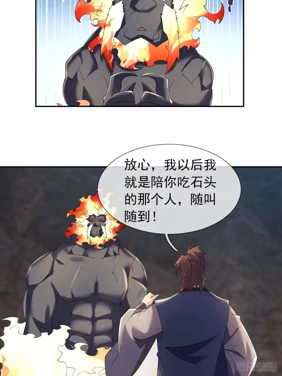 《沉睡万古：出世横推诸天》第129话 我们是朋友 第57页