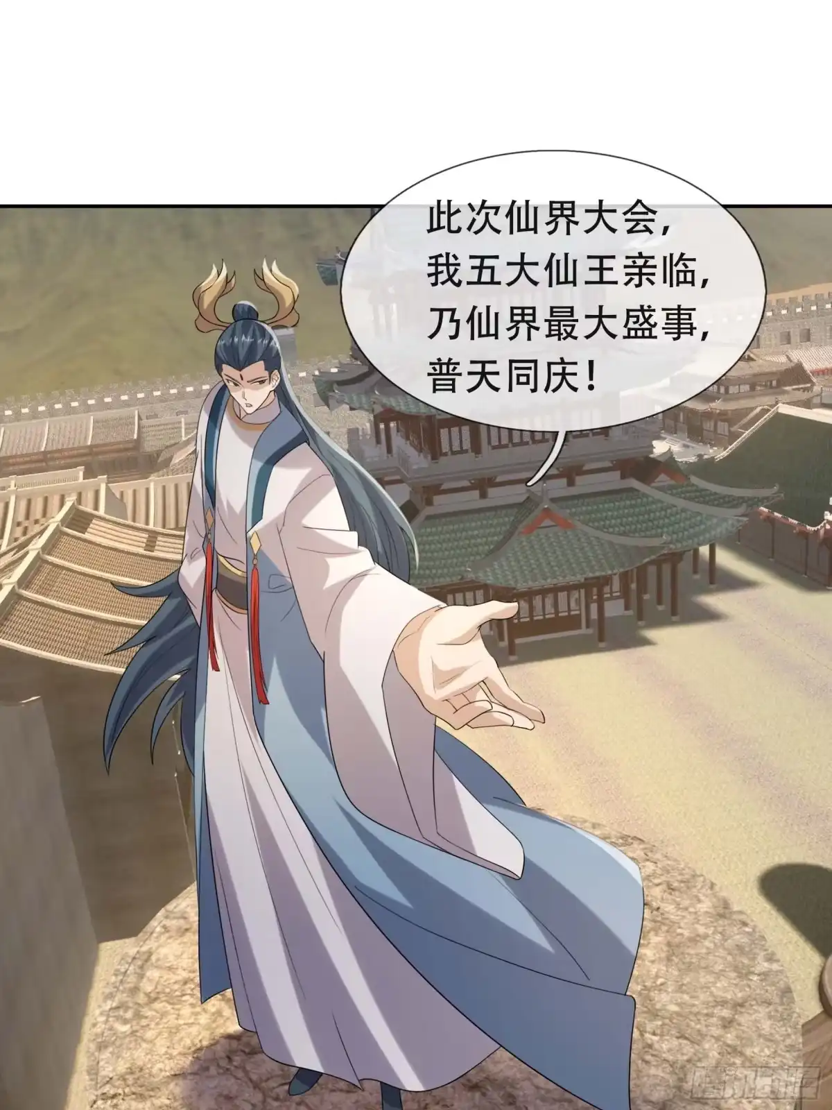《沉睡万古：出世横推诸天》第129话 我们是朋友 第37页