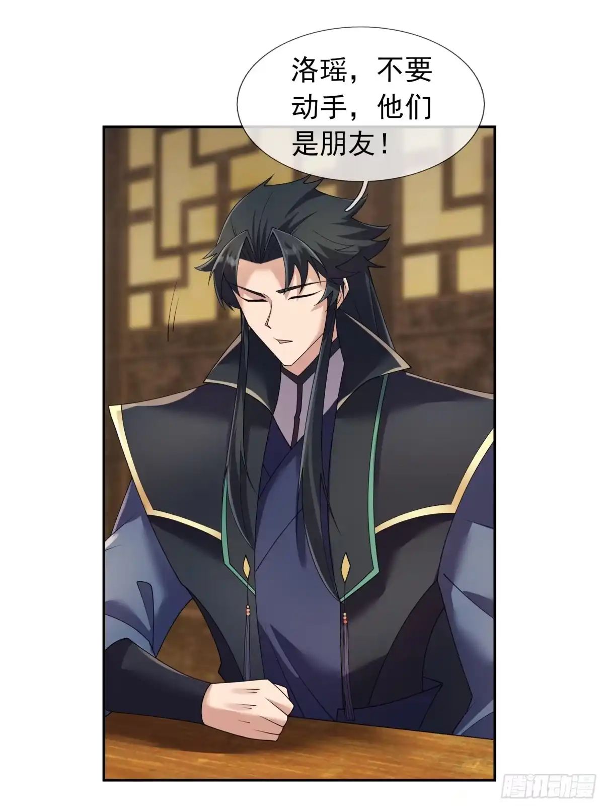 《沉睡万古：出世横推诸天》第129话 我们是朋友 第9页